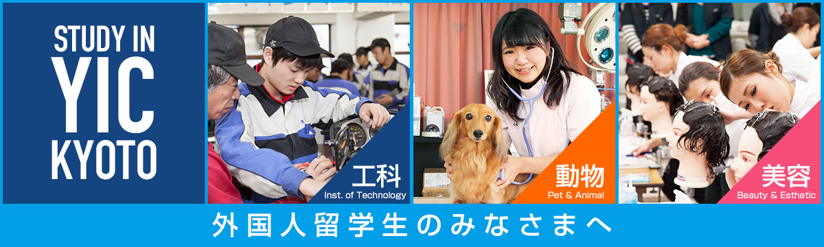STUDY IN YIC KYOTO