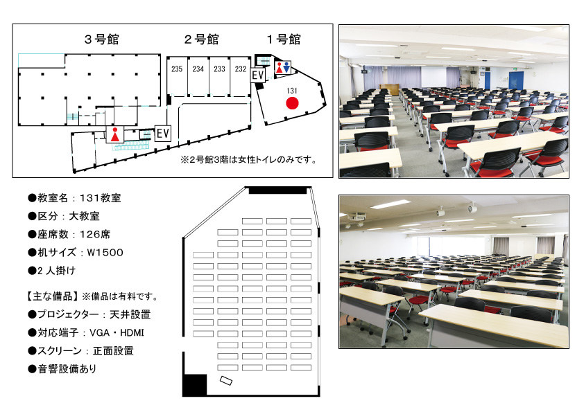 貸し会議室｜131