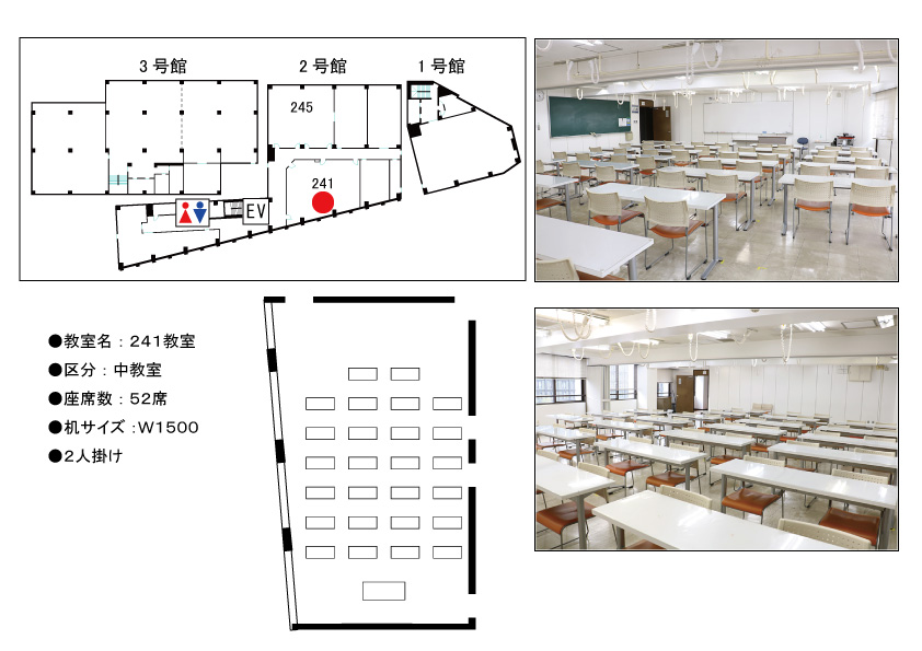 貸し会議室｜241