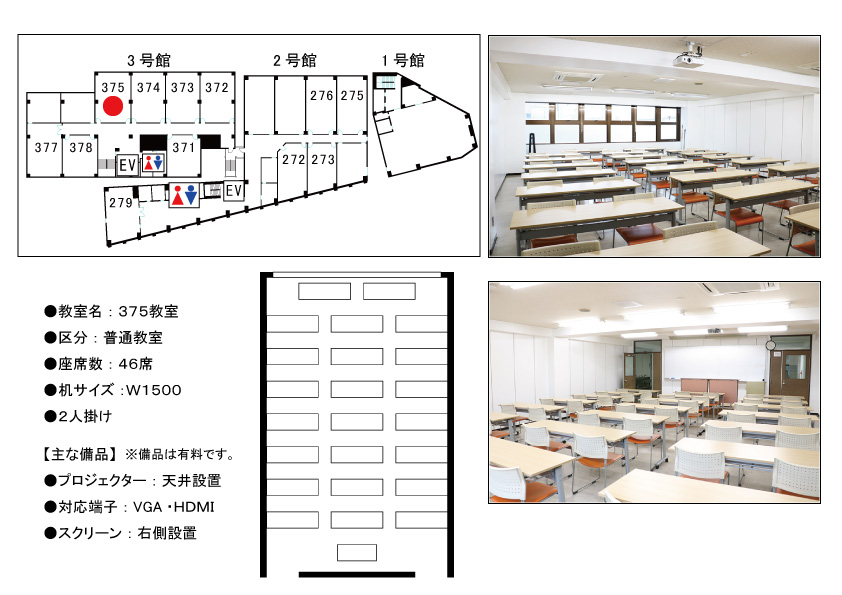 375教室 施設 料金一覧 京都の専門学校 Yic京都 375教室 施設 料金一覧 京都の専門学校 Yic京都